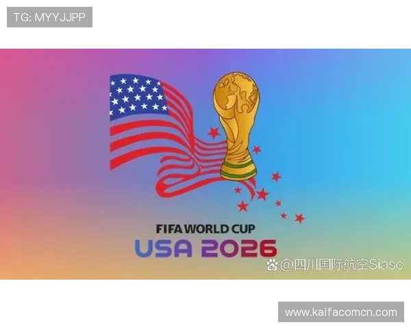 2026年世界杯将在哪个国家举行详细介绍与最新消息